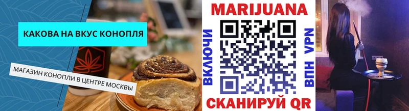 магазин продажи   Смоленск  Еда ТГК марихуана 