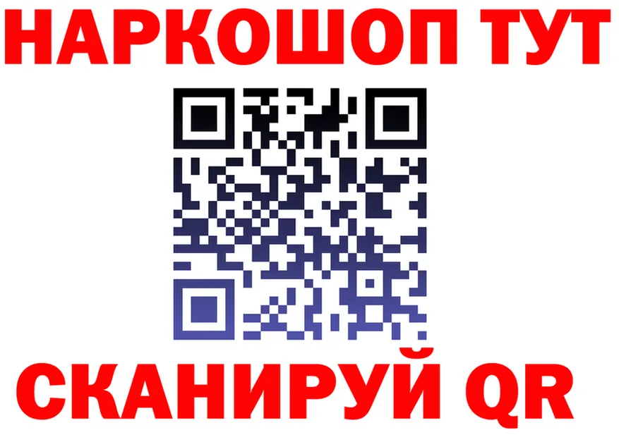 ГАШ гарик зеркало площадка кракен Смоленск