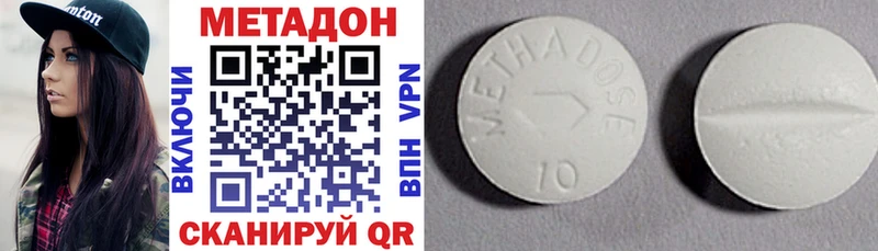 Метадон methadone наркота Смоленск